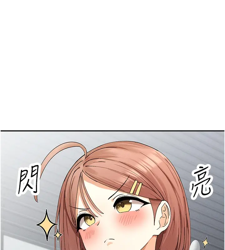 漫画《女神都在看这些?》第8话第185张图