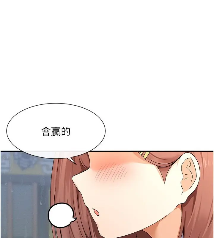 漫画《女神都在看这些?》第8话第188张图