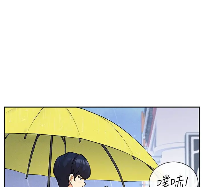 漫画《女神都在看这些?》第8话第19张图