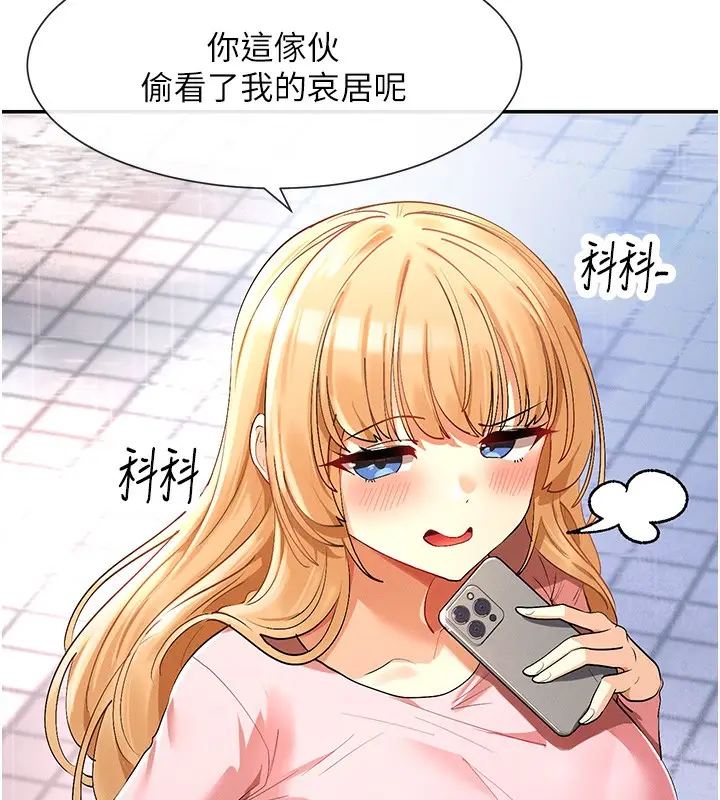 漫画《女神都在看这些?》第8话第22张图