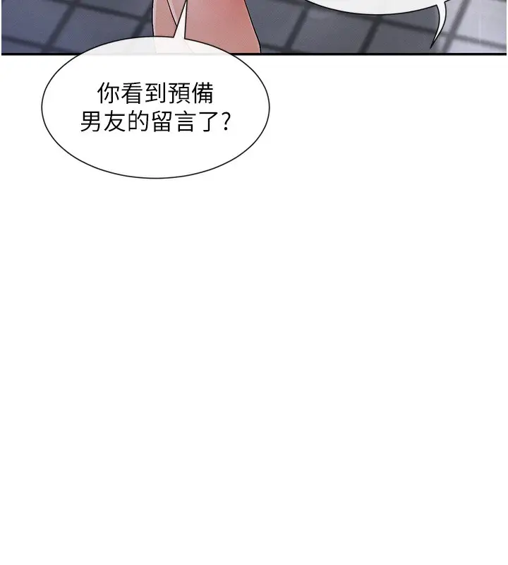 漫画《女神都在看这些?》第8话第24张图