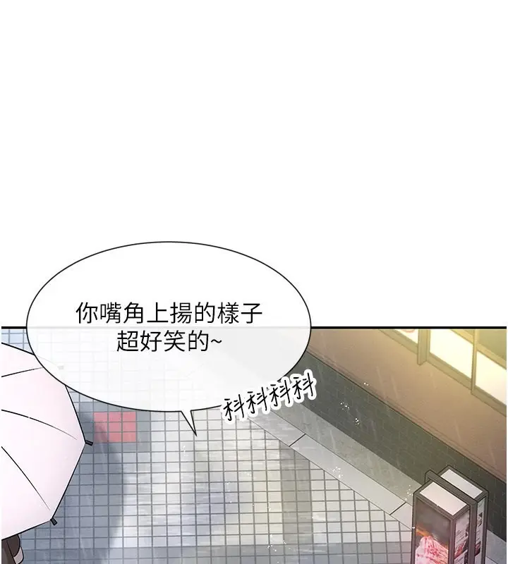漫画《女神都在看这些?》第8话第28张图