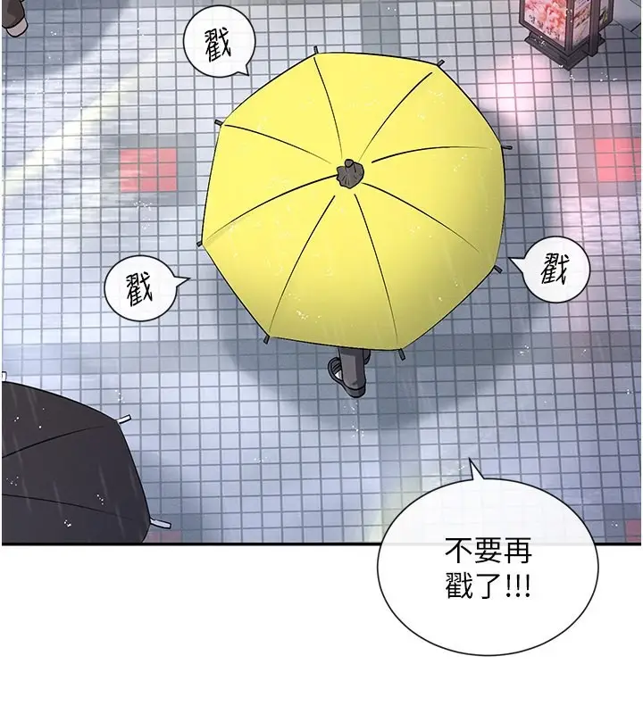 漫画《女神都在看这些?》第8话第29张图