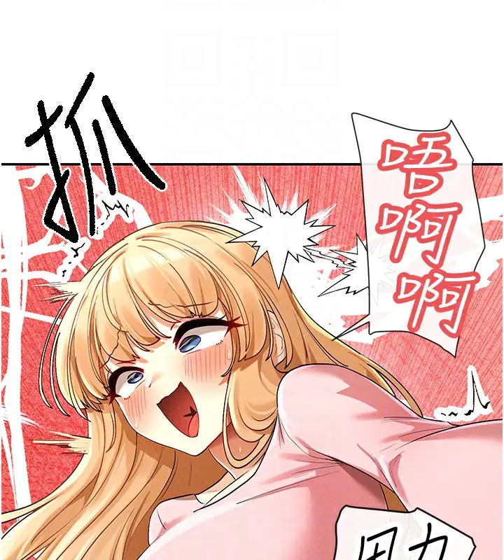 漫画《女神都在看这些?》第8话第33张图