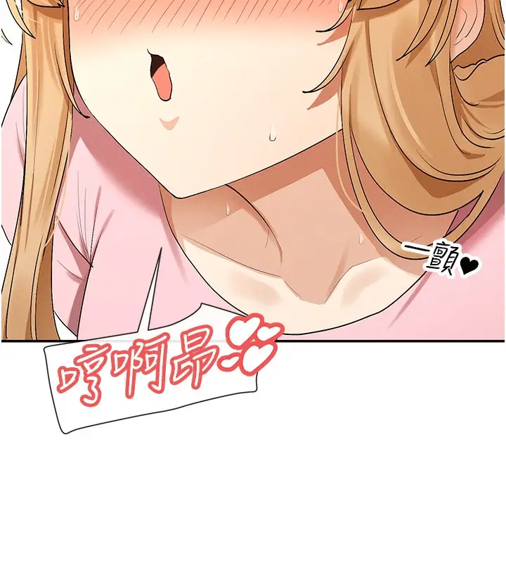 漫画《女神都在看这些?》第8话第37张图