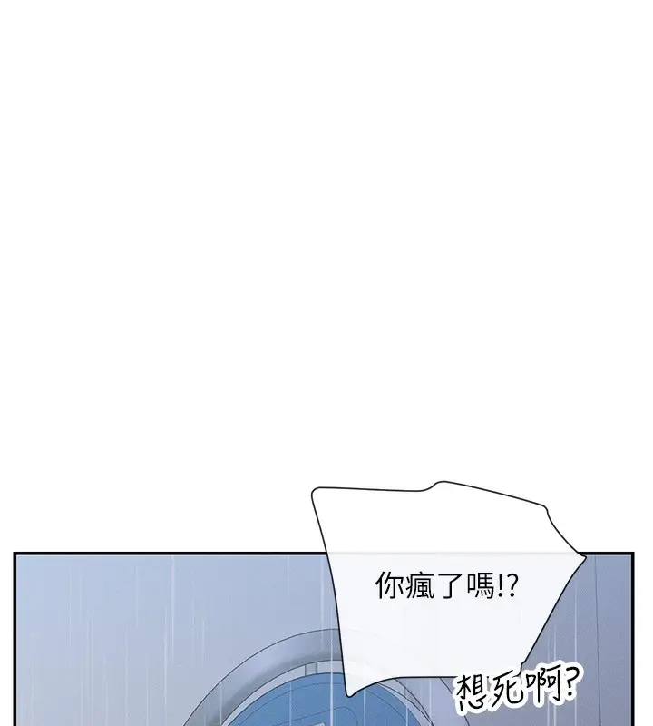 漫画《女神都在看这些?》第8话第38张图