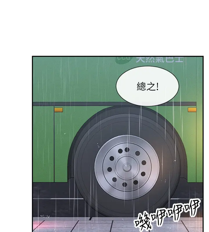 漫画《女神都在看这些?》第8话第41张图