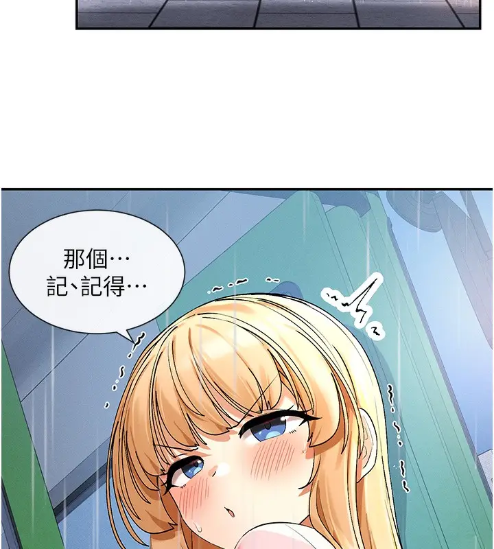 漫画《女神都在看这些?》第8话第42张图