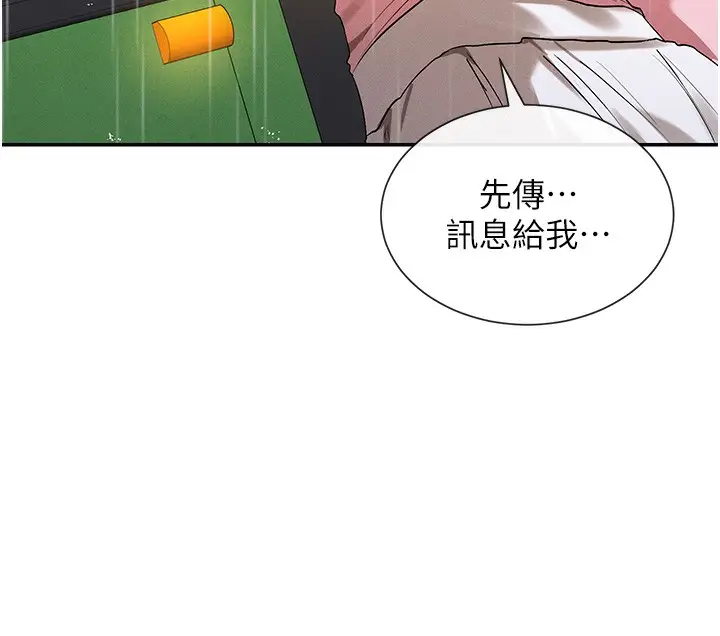 漫画《女神都在看这些?》第8话第44张图