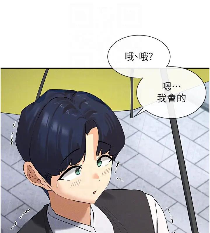 漫画《女神都在看这些?》第8话第45张图