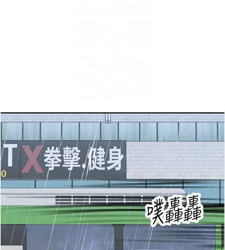 漫画《女神都在看这些?》第8话第47张图