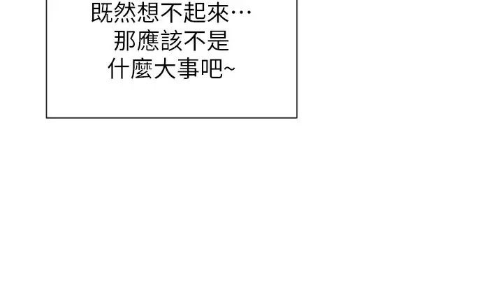 漫画《女神都在看这些?》第8话第5张图