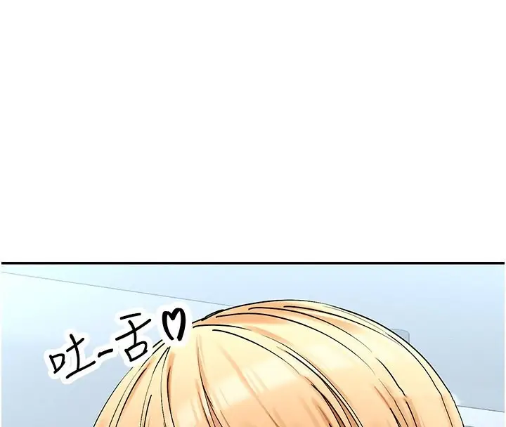 漫画《女神都在看这些?》第8话第52张图