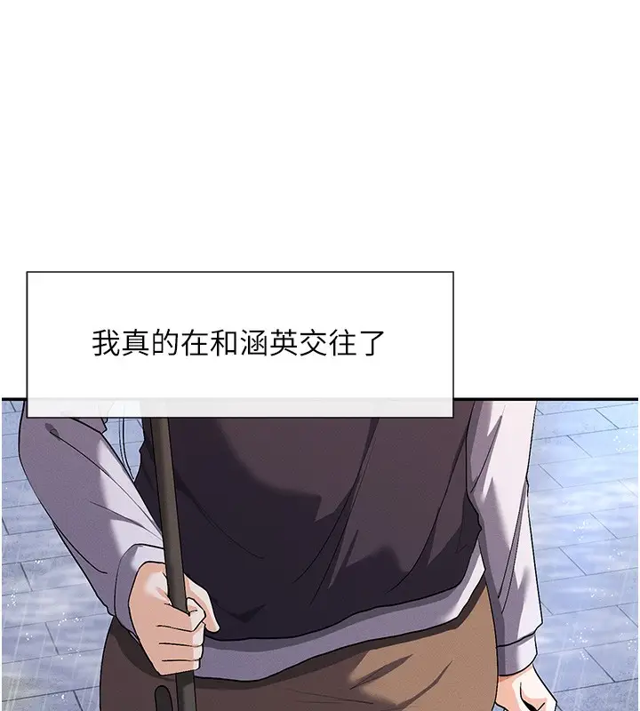 漫画《女神都在看这些?》第8话第57张图