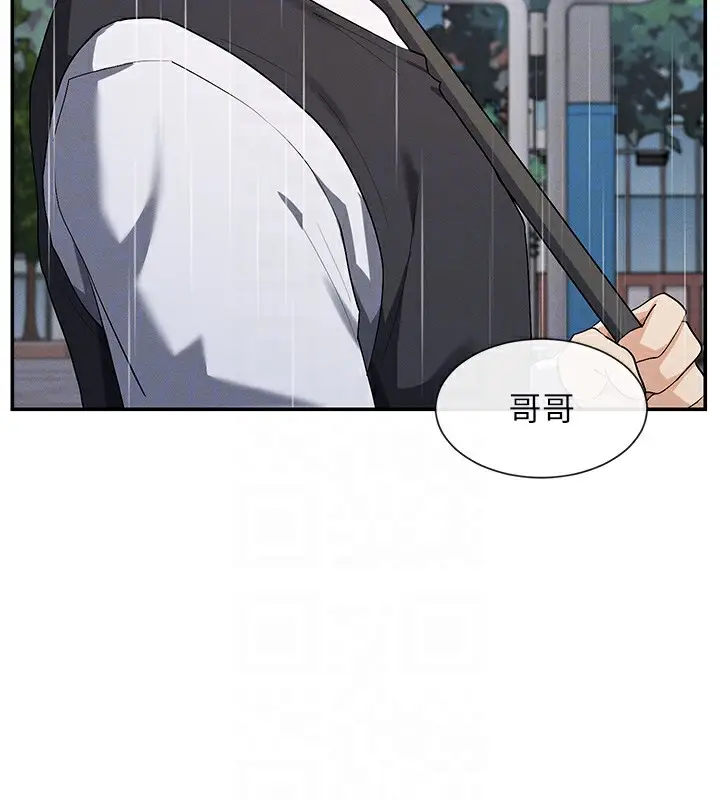漫画《女神都在看这些?》第8话第61张图