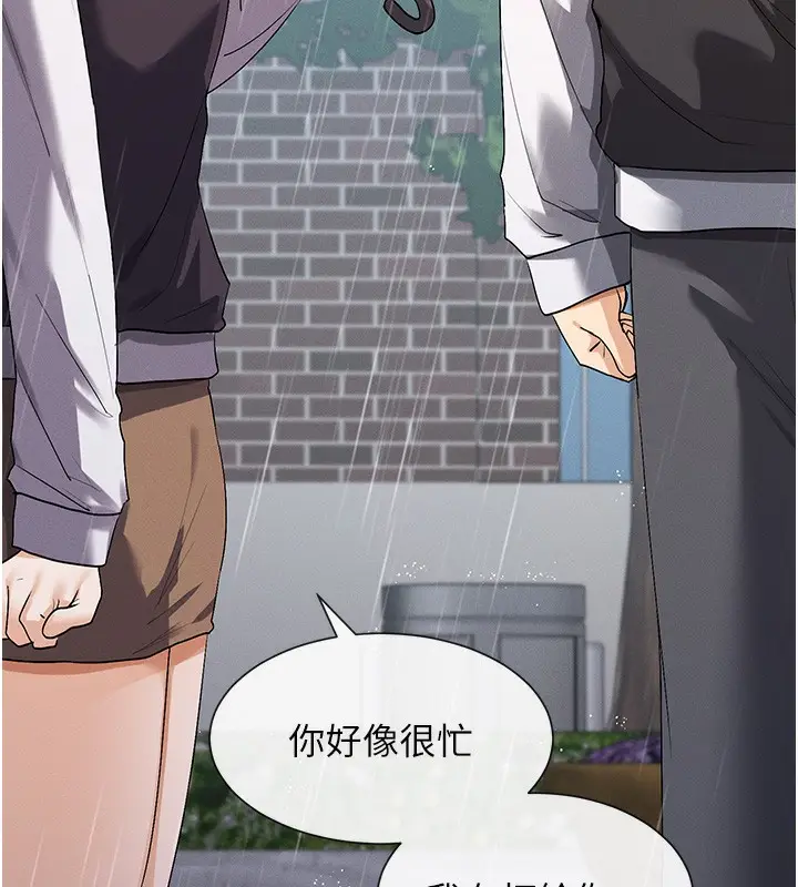 漫画《女神都在看这些?》第8话第66张图