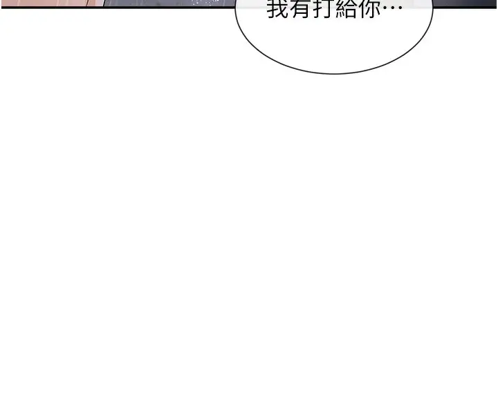 漫画《女神都在看这些?》第8话第67张图