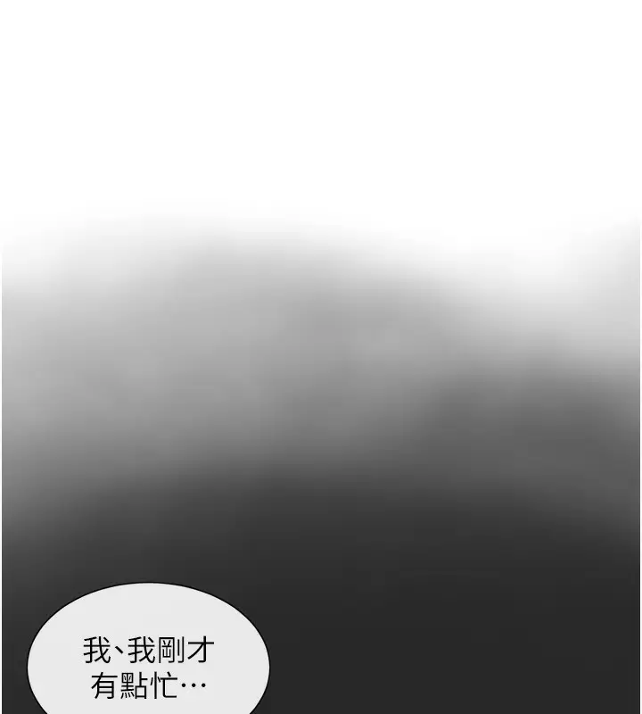 漫画《女神都在看这些?》第8话第70张图