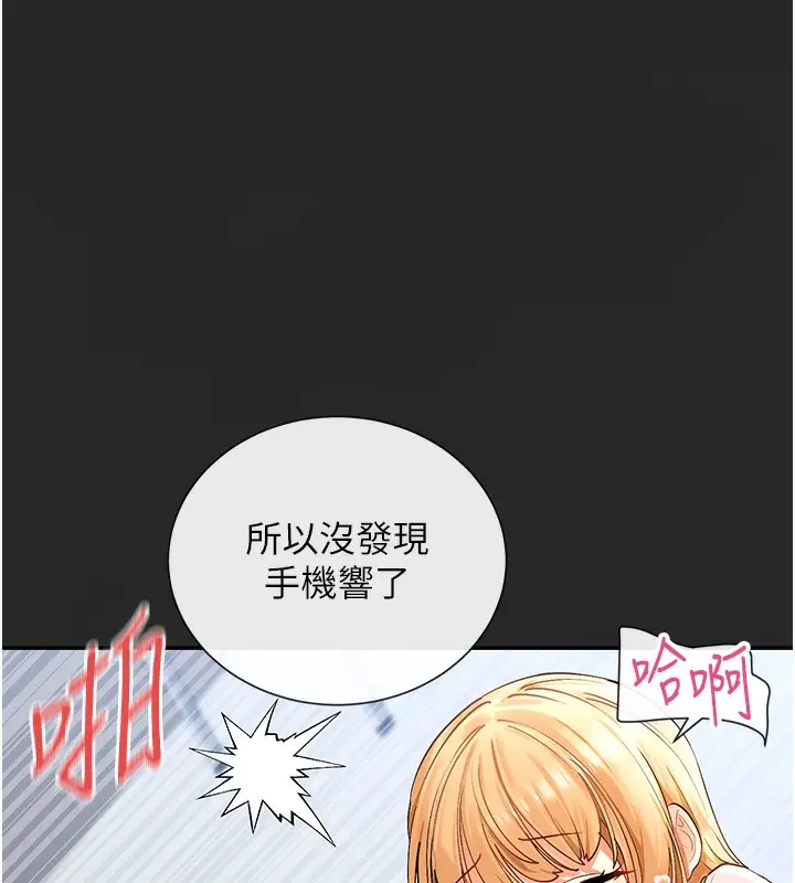 漫画《女神都在看这些?》第8话第73张图