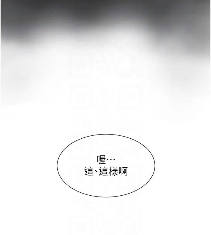 漫画《女神都在看这些?》第8话第76张图
