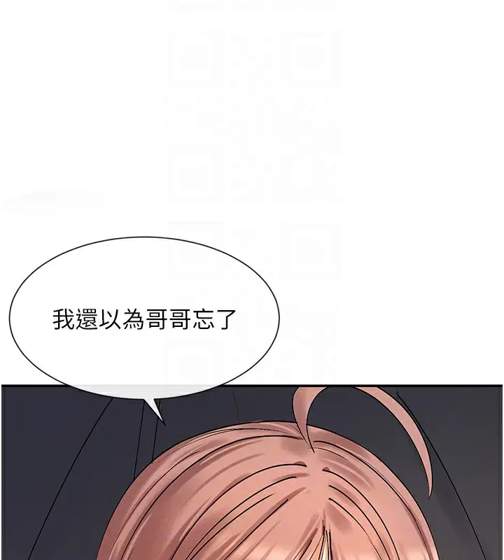 漫画《女神都在看这些?》第8话第77张图