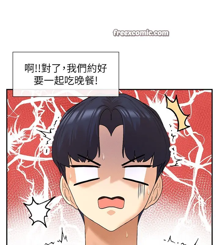 漫画《女神都在看这些?》第8话第80张图