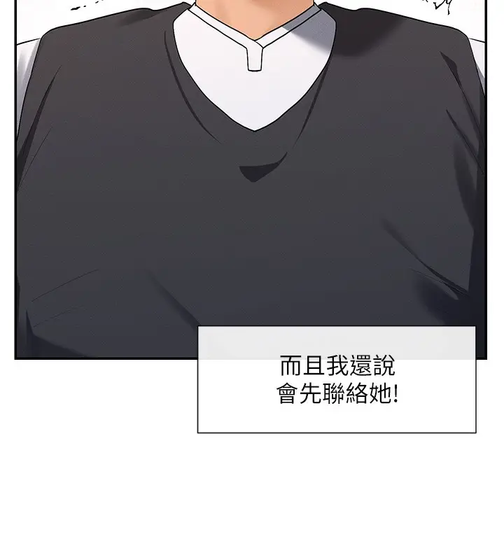 漫画《女神都在看这些?》第8话第81张图