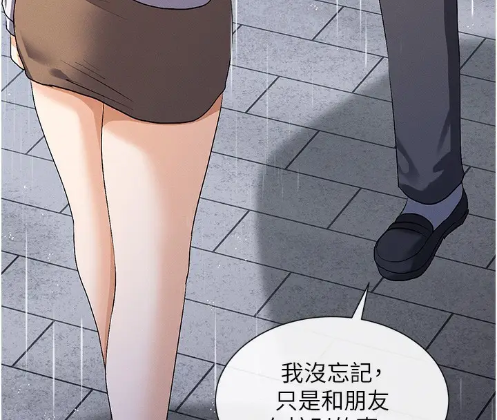 漫画《女神都在看这些?》第8话第83张图