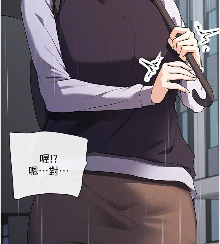 漫画《女神都在看这些?》第8话第86张图
