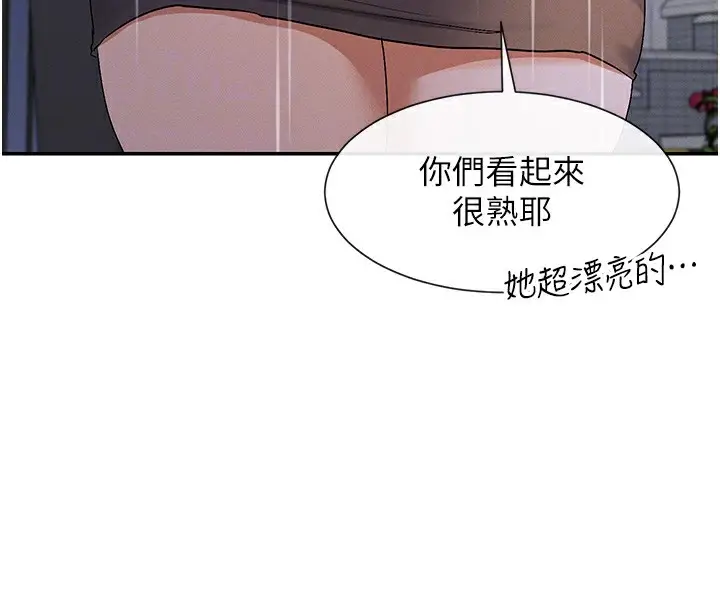 漫画《女神都在看这些?》第8话第87张图