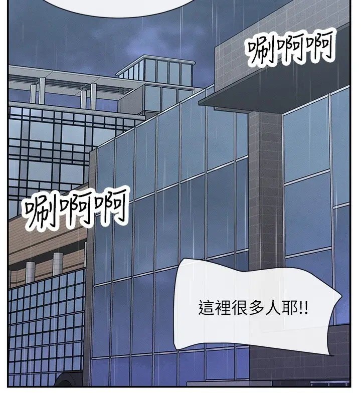 漫画《女神都在看这些?》第8话第9张图