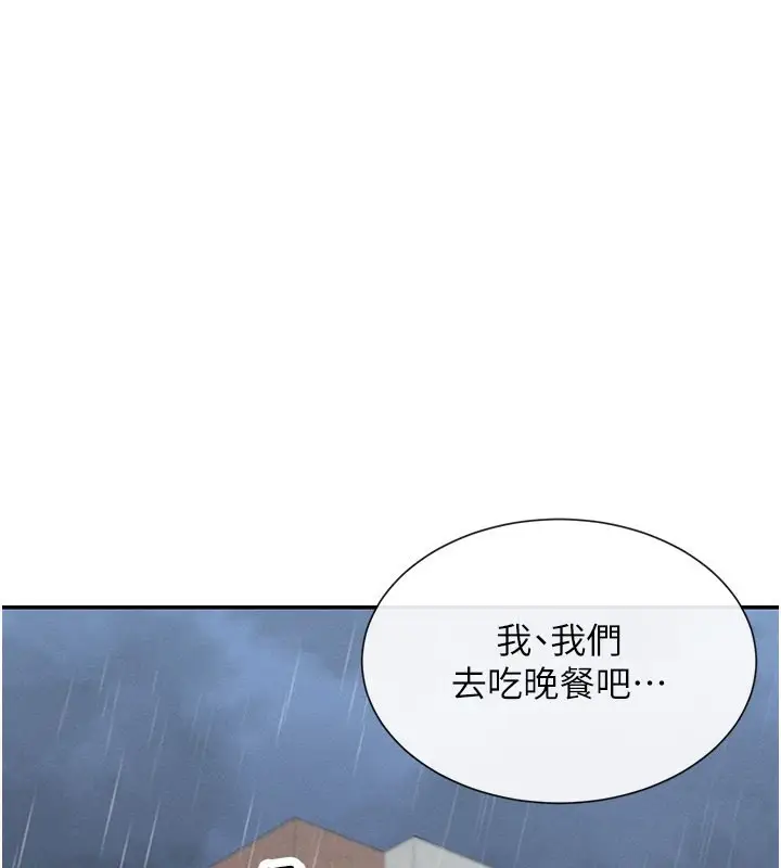 漫画《女神都在看这些?》第8话第90张图