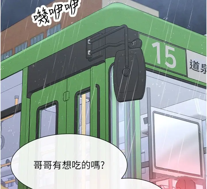 漫画《女神都在看这些?》第8话第91张图