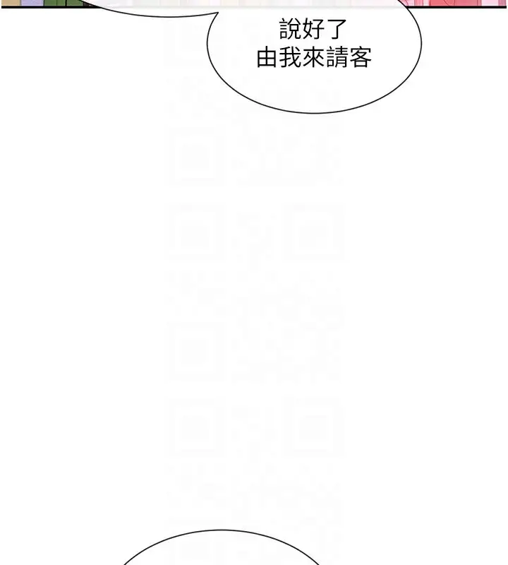 漫画《女神都在看这些?》第8话第92张图