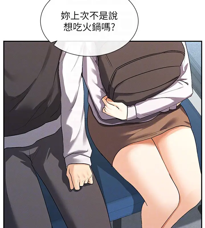 漫画《女神都在看这些?》第8话第93张图