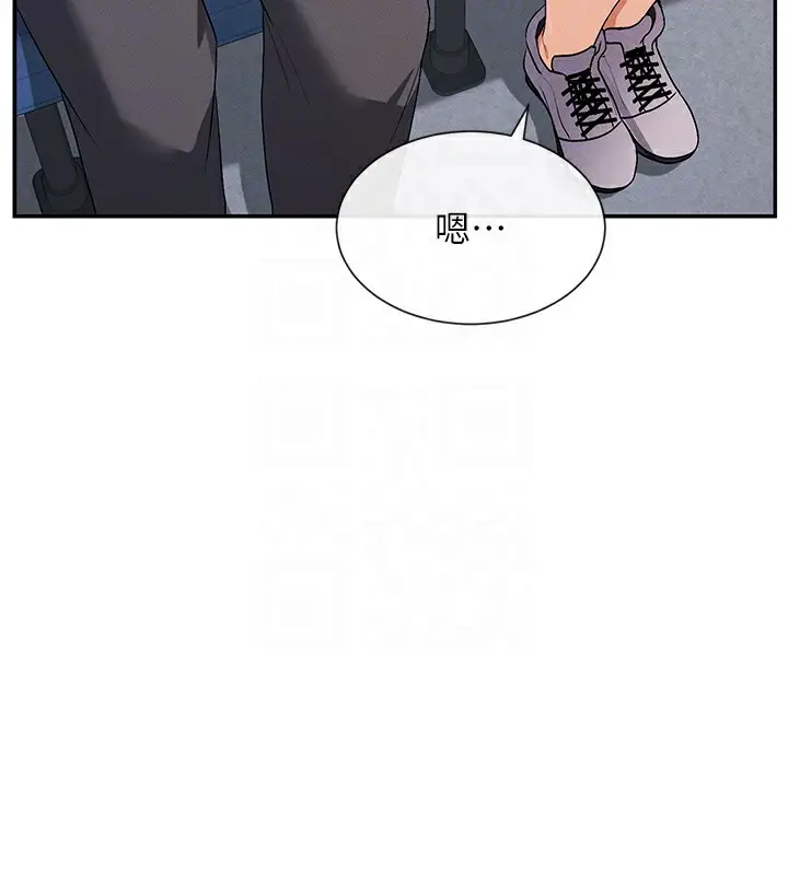漫画《女神都在看这些?》第8话第94张图