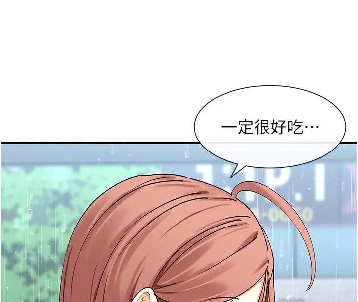 漫画《女神都在看这些?》第8话第95张图