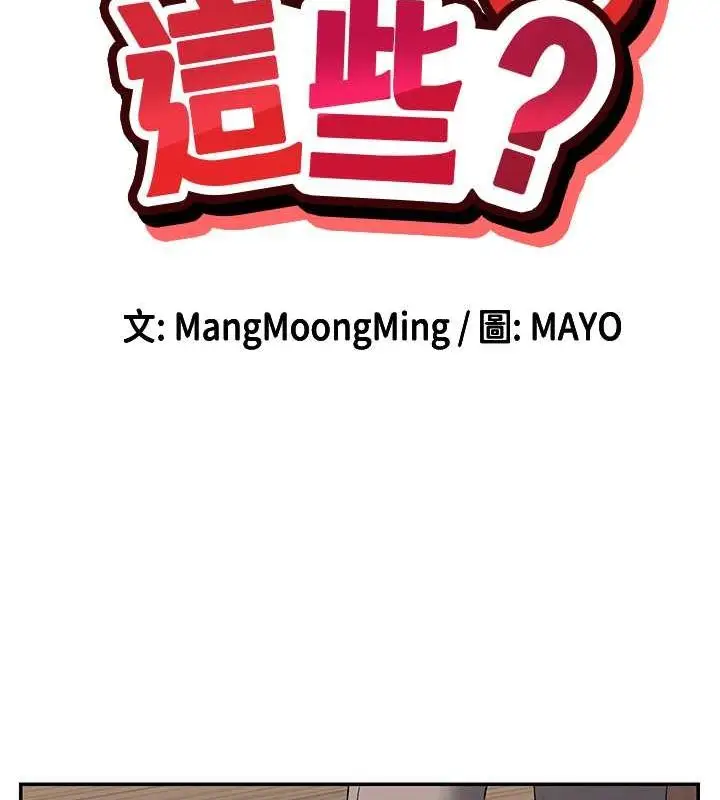 漫画《女神都在看这些?》第9话第10张图
