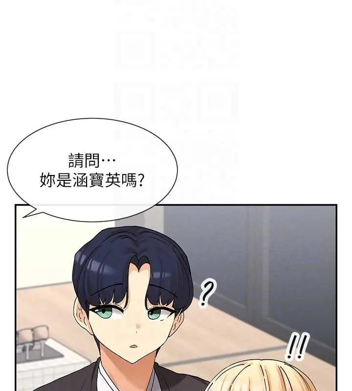 漫画《女神都在看这些?》第9话第106张图
