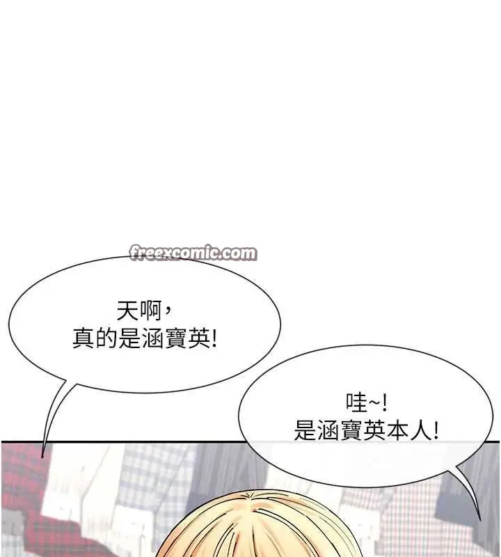漫画《女神都在看这些?》第9话第108张图