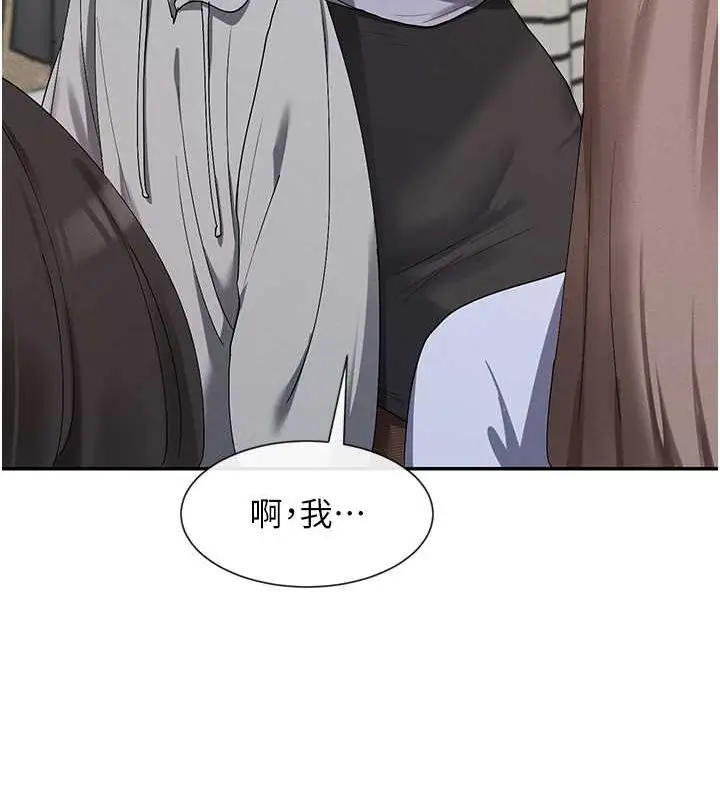 漫画《女神都在看这些?》第9话第110张图
