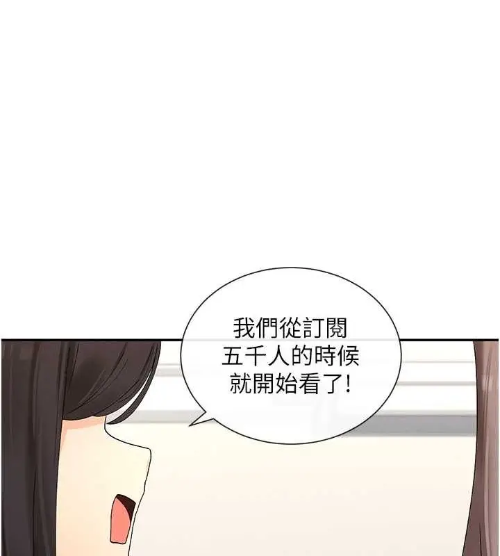 漫画《女神都在看这些?》第9话第111张图
