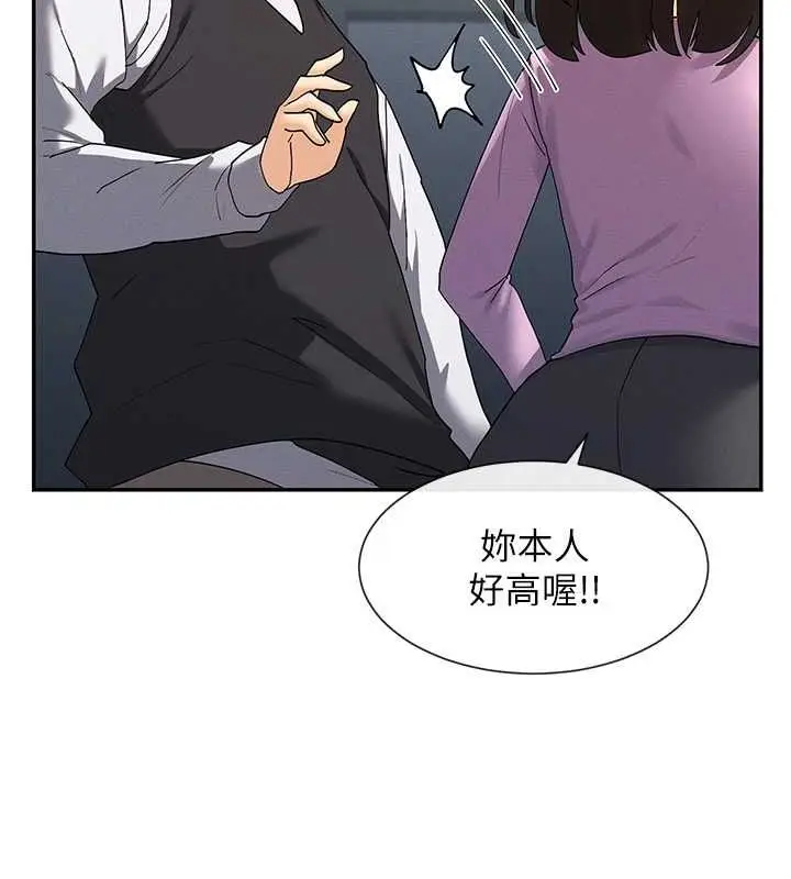漫画《女神都在看这些?》第9话第115张图