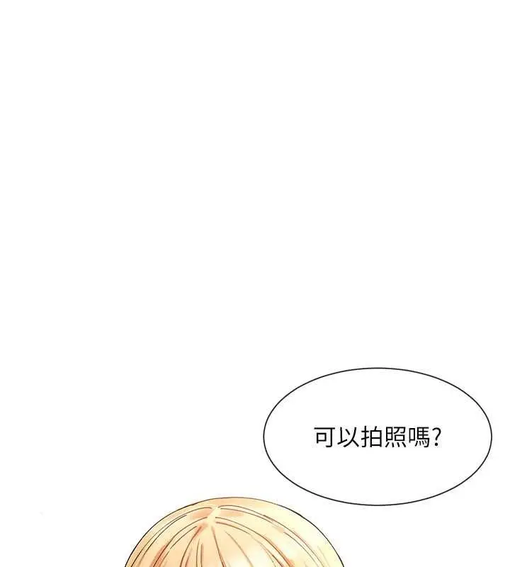 漫画《女神都在看这些?》第9话第116张图