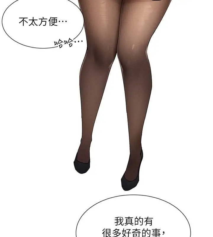漫画《女神都在看这些?》第9话第118张图