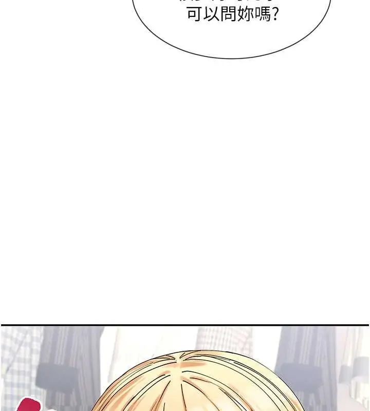 漫画《女神都在看这些?》第9话第119张图