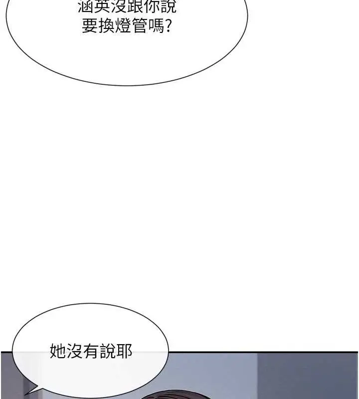 漫画《女神都在看这些?》第9话第12张图