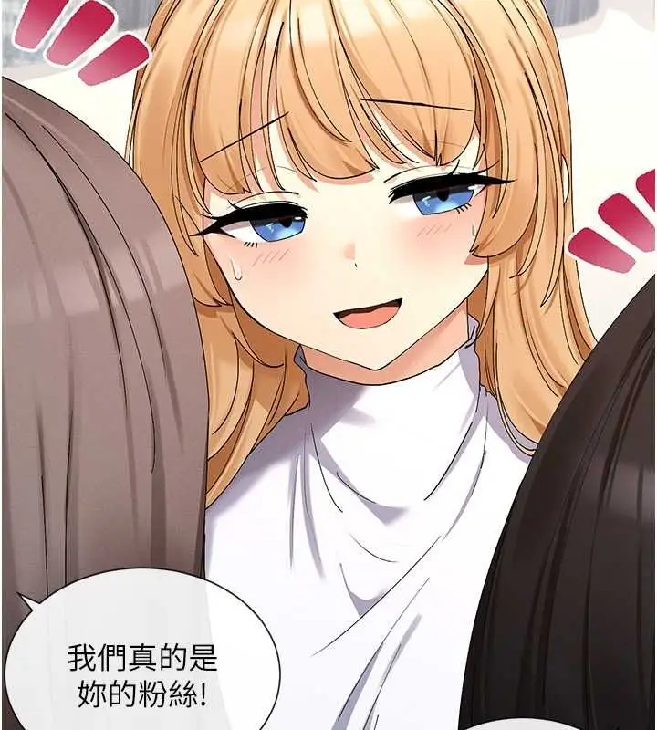 漫画《女神都在看这些?》第9话第120张图