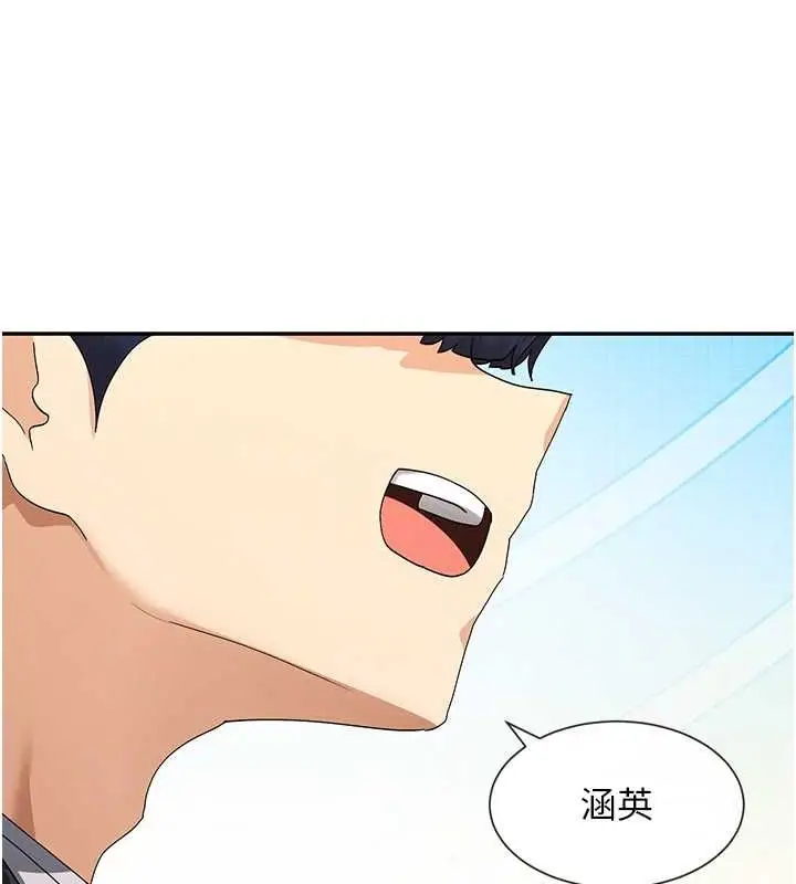 漫画《女神都在看这些?》第9话第122张图
