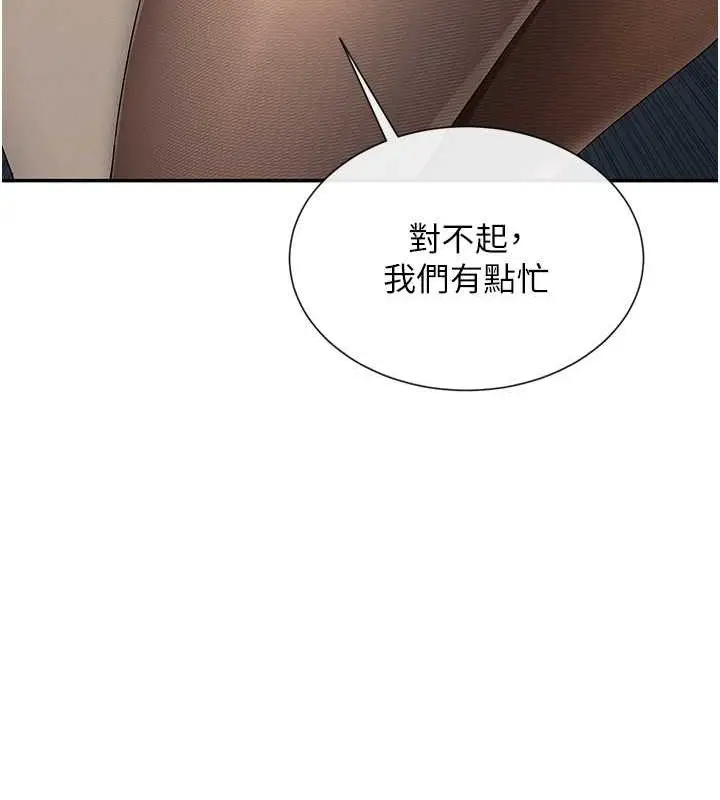 漫画《女神都在看这些?》第9话第125张图
